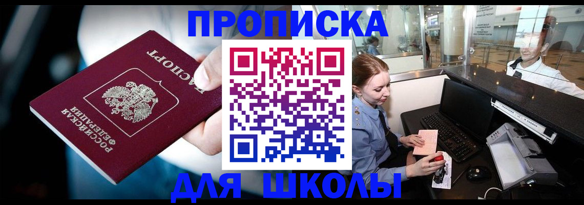 временная регистрация собственник в Заполярном
