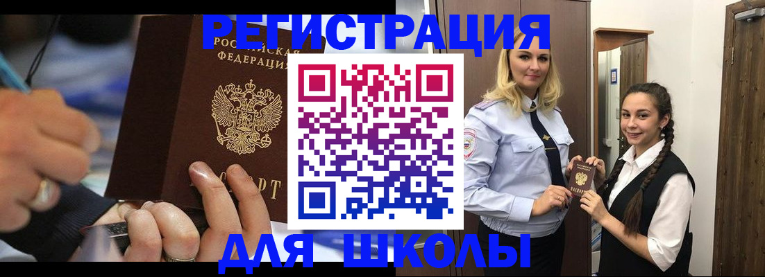 временная регистрация в Заполярном