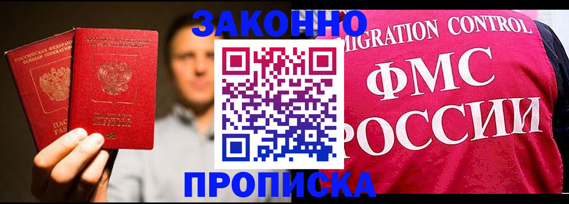 временная регистрация собственник в Заполярном